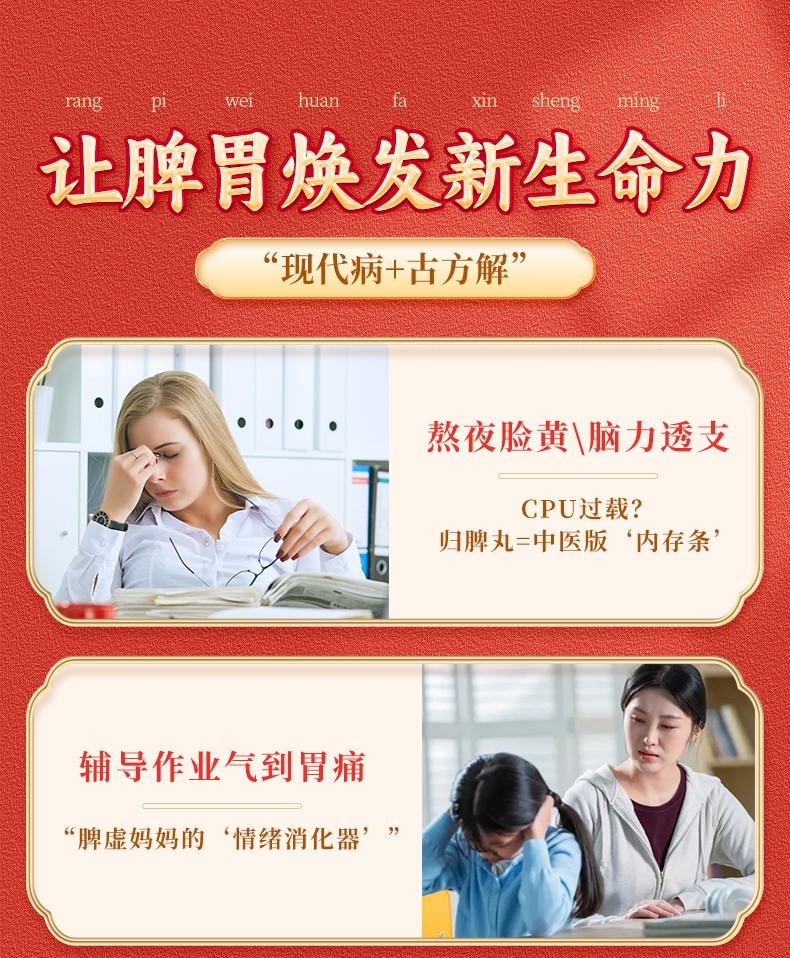 【中国直邮】 恩威 人参归脾丸 正品补气养血 健脾 祛湿气 用于气血不足气虚脾虚湿气重 9g*6丸/盒