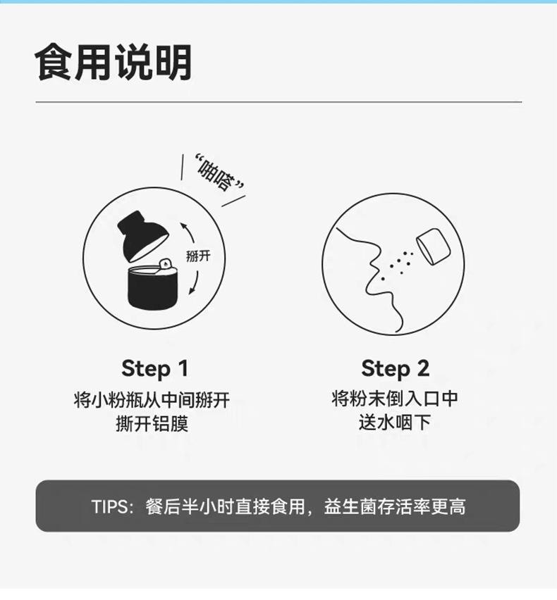 雀蜂 B420益生菌特殊膳食益生菌2g*10瓶/盒 益生元即食冻干粉肠道复合高活