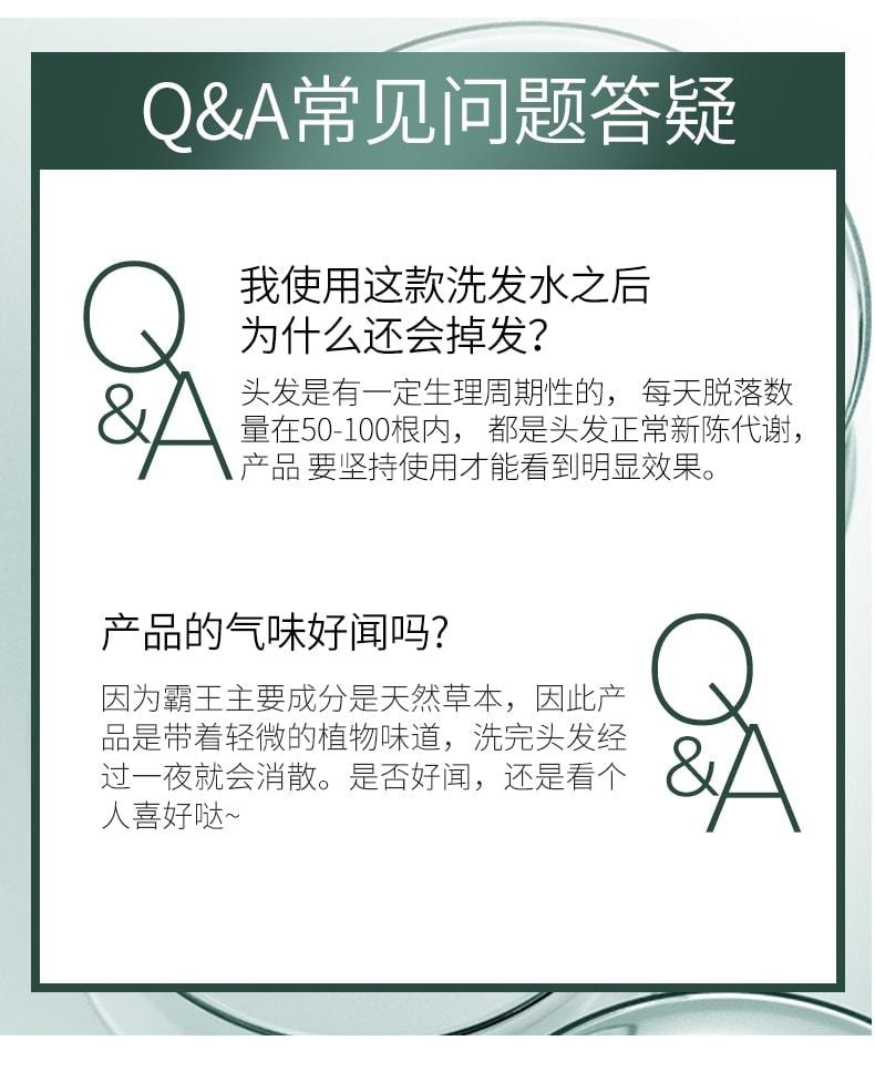 【中國直郵】 霸王 育髮防脫洗髮液200ml/盒+毛囊滋養原液55ml/盒