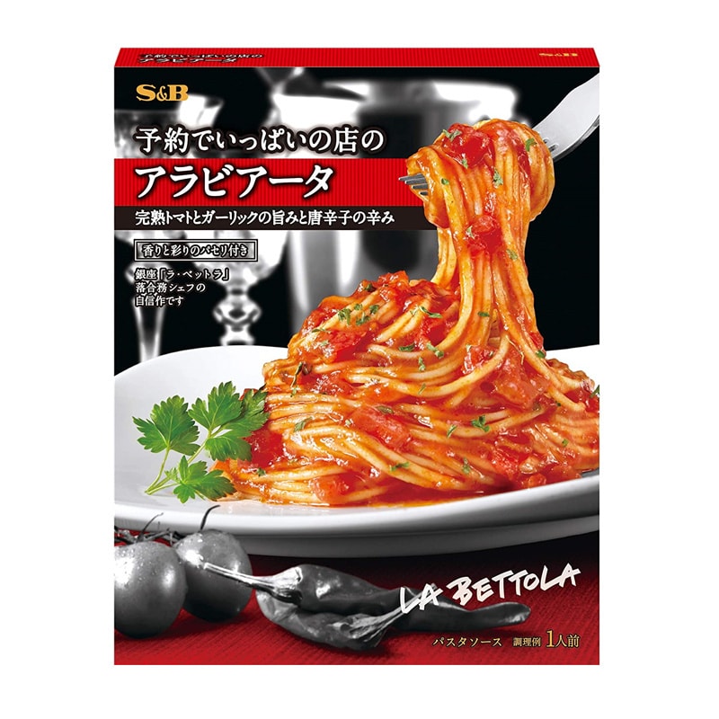 【日本直郵】S&B 超難預約名店系列 銀座LA BETTOLA 義大利麵醬 辣番茄口味 150g