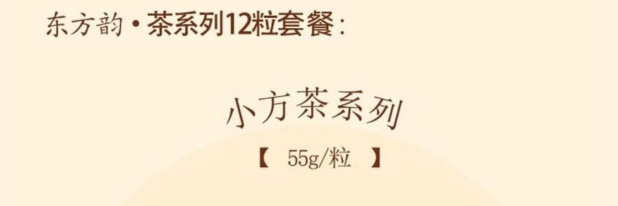 【亚米独家】悟实 东方韵月饼礼盒 荷花酥+小方茶酥 12粒 690g【小青柑普洱+武夷山大红袍+西湖龙井+米乳东方美人+峨眉雪芽+轻乳观音茶味+抹茶椰蓉+生椰拿铁+龙井蔓越莓+糖醇紫薯+陈皮普洱+醇香板栗】