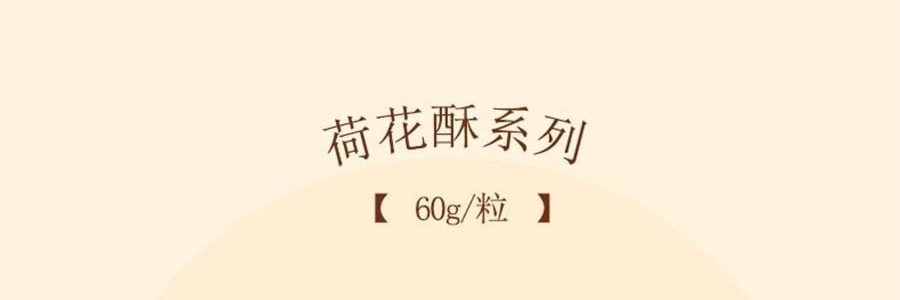 【亚米独家】悟实 东方韵月饼礼盒 荷花酥+小方茶酥 12粒 690g【小青柑普洱+武夷山大红袍+西湖龙井+米乳东方美人+峨眉雪芽+轻乳观音茶味+抹茶椰蓉+生椰拿铁+龙井蔓越莓+糖醇紫薯+陈皮普洱+醇香板栗】