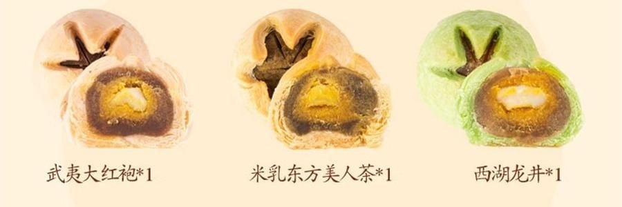 【亚米独家】悟实 东方韵月饼礼盒 荷花酥+小方茶酥 12粒 690g【小青柑普洱+武夷山大红袍+西湖龙井+米乳东方美人+峨眉雪芽+轻乳观音茶味+抹茶椰蓉+生椰拿铁+龙井蔓越莓+糖醇紫薯+陈皮普洱+醇香板栗】