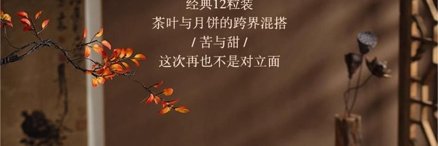 【亚米独家】悟实 东方韵月饼礼盒 荷花酥+小方茶酥 12粒 690g【小青柑普洱+武夷山大红袍+西湖龙井+米乳东方美人+峨眉雪芽+轻乳观音茶味+抹茶椰蓉+生椰拿铁+龙井蔓越莓+糖醇紫薯+陈皮普洱+醇香板栗】