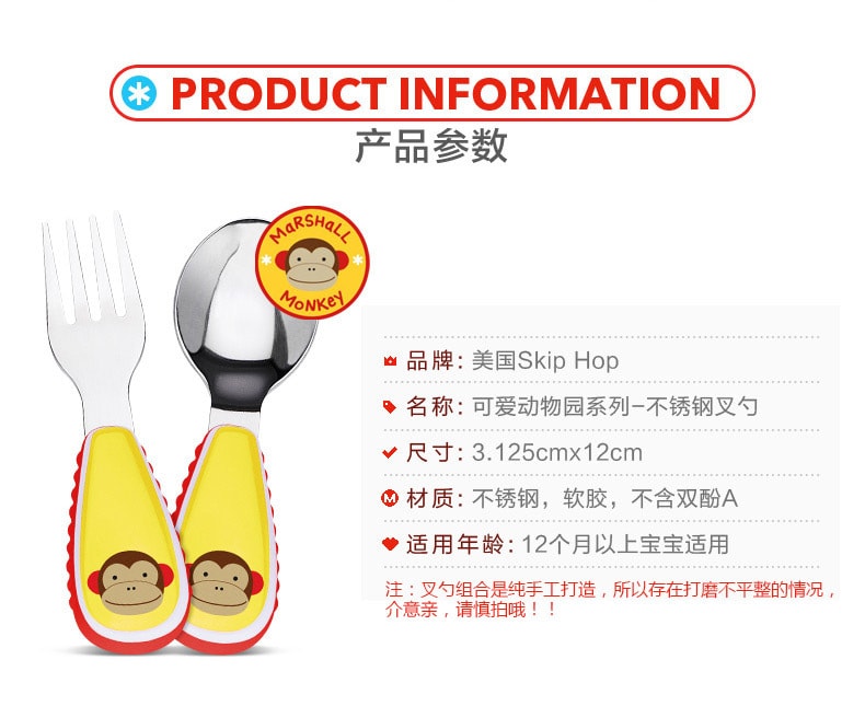 美国Skip Hop动物园系列宝宝餐具不锈钢叉子勺子叉勺儿童餐具套装--蜜蜂