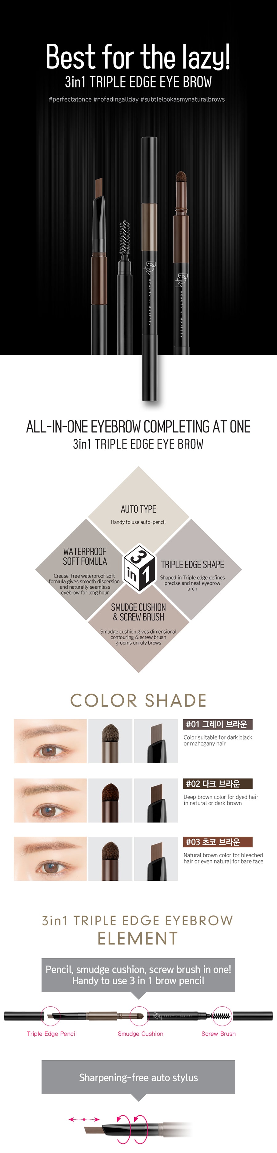 韓國 BOM 奇妙三合一眉筆 #02 深棕色 防水 眉粉眉筆眉刷 自然防水 0.2g眉筆/0.4g眉粉