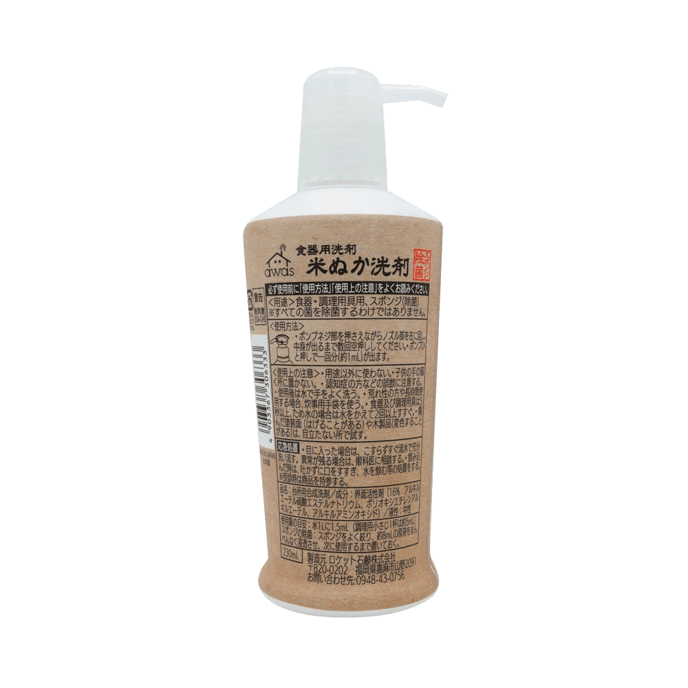 火箭石鹼 米糠護手洗潔精 230ml