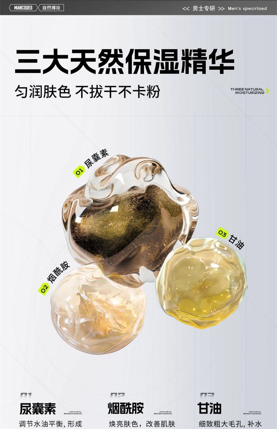 【中國直郵】 左顏右色 素顏霜男士專用修顏bb霜自然遮瑕膏痘印控油粉底液 修顏霜50g/瓶(偏深色)
