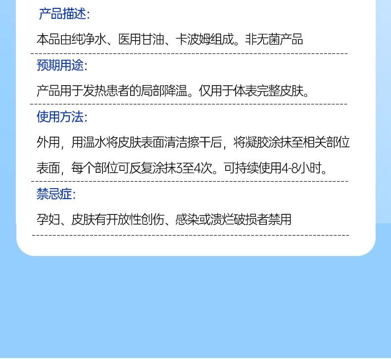 【中國直郵】 葵花藥業 醫用退燒凝膠 靜脈曲張 青筋凸起蚯蚓腿專用特效藥膏 20g/支