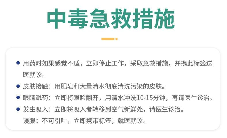  老管家 杀虫胶饵蟑螂药家用厨房除蟑强力灭虫 3g*6枚