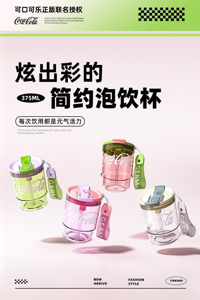 【中国直邮】GERM 可口可乐联名咖啡杯女生高颜值学生吸管tritan水杯子夏季便携 子姜粉375ML