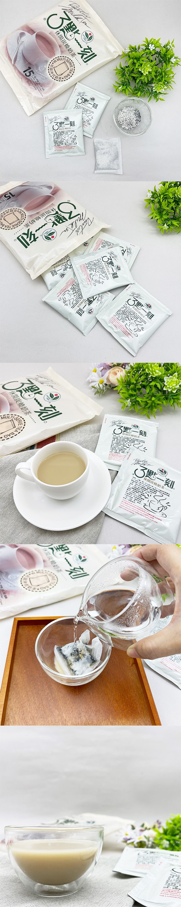 [台灣直郵] 3點一刻 經典-炭燒奶茶 20g*15入