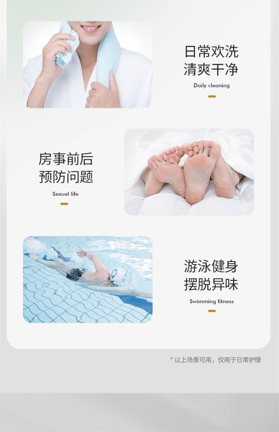 【中國直郵】 潔爾陰 男士抑菌私處清洗液男性清潔洗護理液私密沐浴露日常洗護液 260ml/瓶