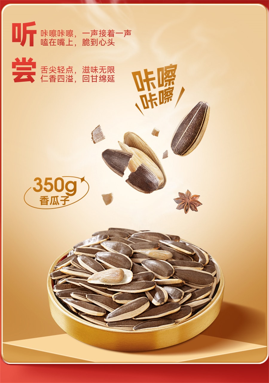 【中国直邮】洽洽 五香瓜子大颗粒葵花籽坚果炒货休闲零食小吃恰恰瓜子凑单 350g五香口味