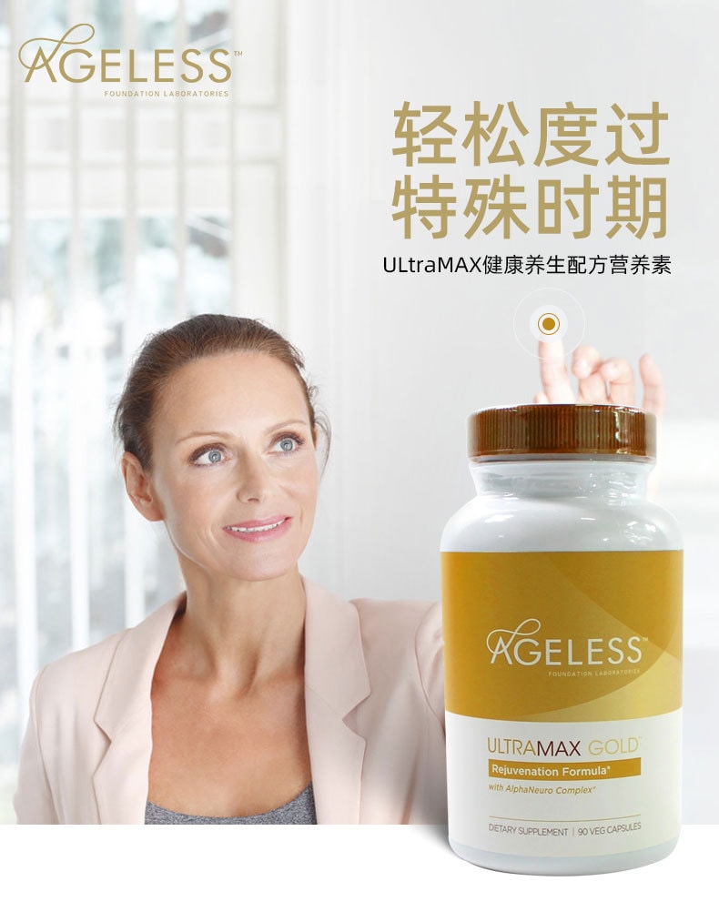 美国 ageless HGH生长素 复合营养 睡眠提升 能量细胞免疫