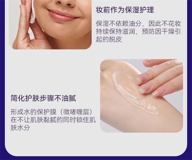 【日本直郵】 日本 naturie 薏仁 保濕乳霜 懶人補水 夏季清爽啫咖哩 180g