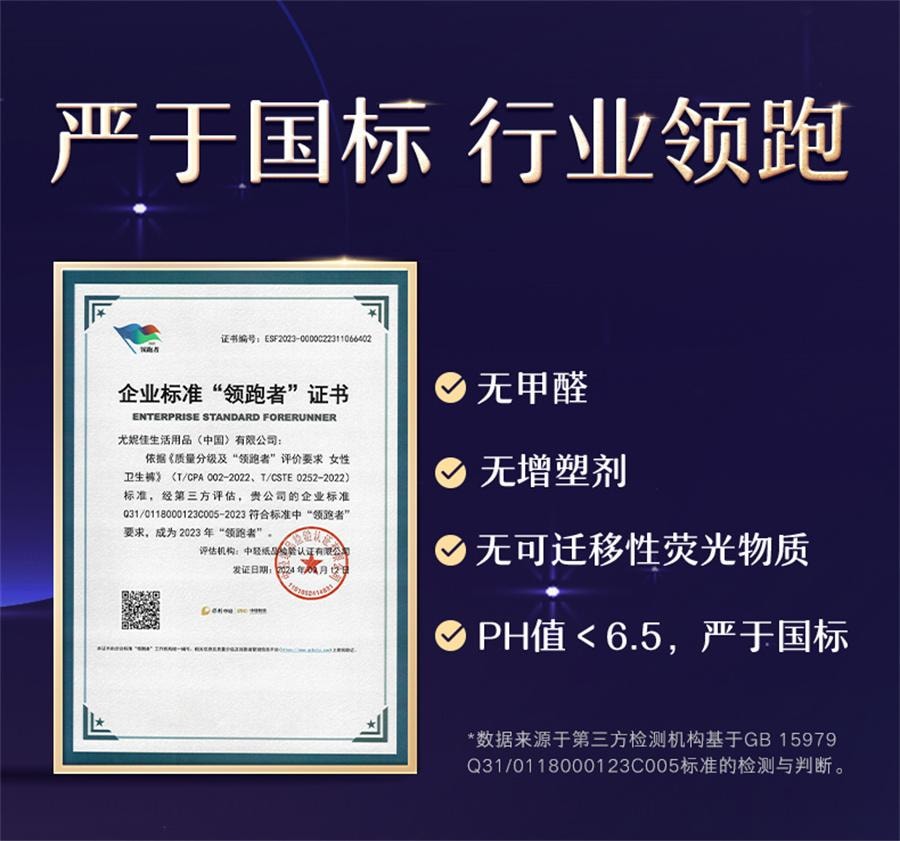 【中国直邮】 日本 尤妮佳 苏菲 超熟睡安心裤 0皮筋敏感肌防漏超薄量大夜用裤型卫生巾安睡裤 XL码2条/1包