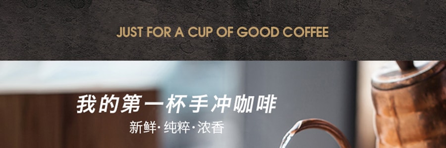 台湾蜂蜜蜜蜂咖啡 耶加雪菲极品滤泡式挂耳咖啡 10g