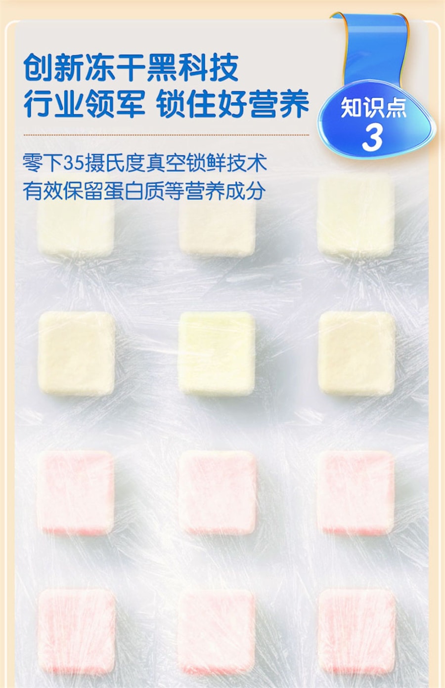 【中国直邮】小鹿蓝蓝 冻干奶酪块零食益生菌奶块 原味3盒