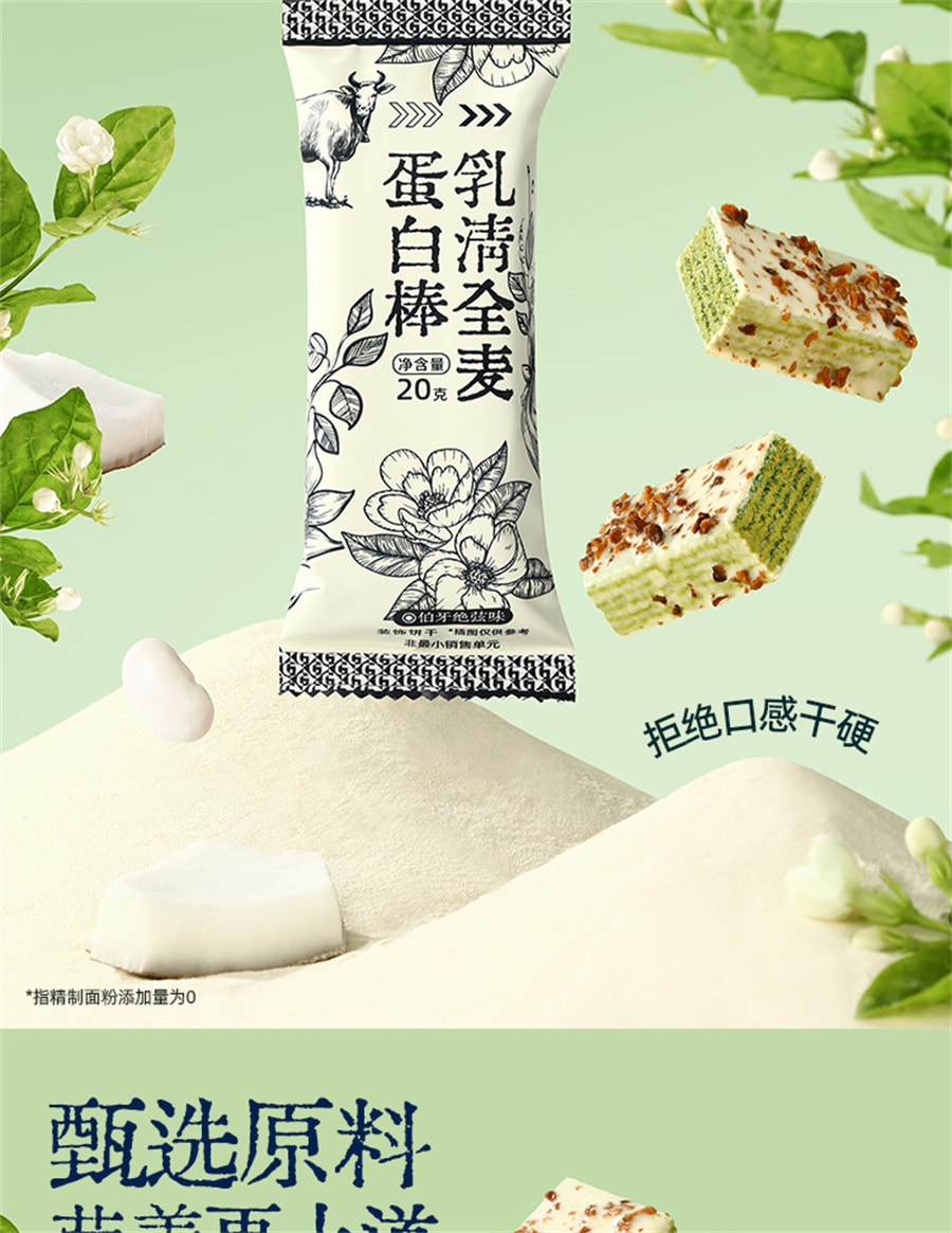 【中國直郵】 哥本優選 乳清蛋白棒 威化餅乾能量棒0低減卡脂無糖精健身代餐飽腹 伯牙絕弦味120g/盒