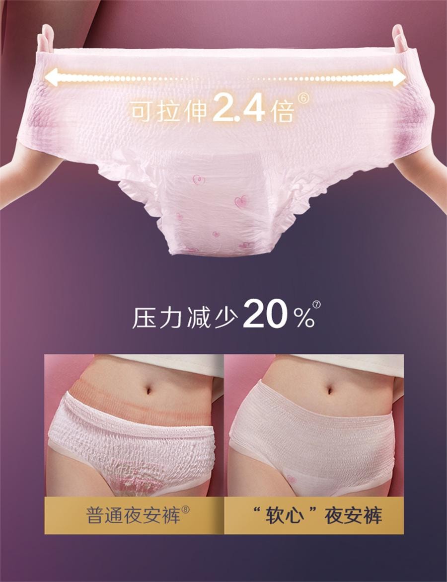 Ultra-thin soft-core night pants soft-core night pants pajama pants XL size 4 pairs per bag