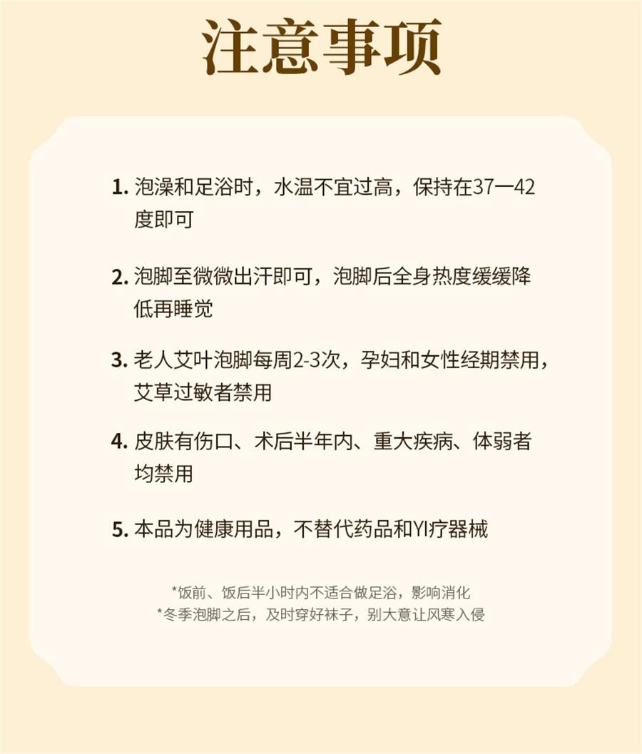 【中國直郵】 蘄大媽 三年陳艾草 泡腳藥包坐月子去濕氣寶寶兒童產婦足浴包500g/袋