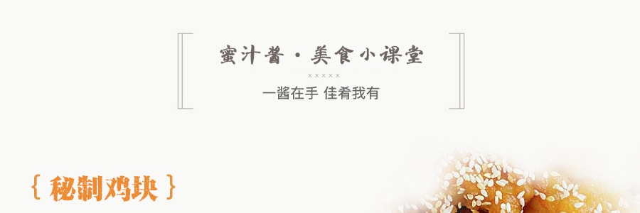 香港李锦记 熊猫牌芝麻蜜汁鸡调料酱 227g