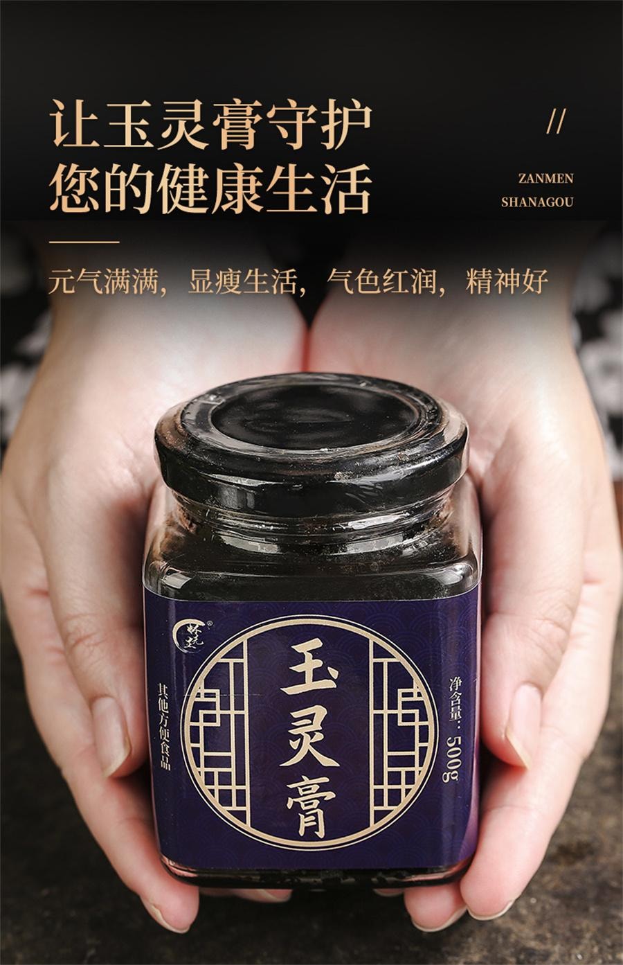 【中國直郵】 懷先生 玉靈膏 雙補桂圓龍眼肉西洋參氣血玉林古法蒸製300g/瓶