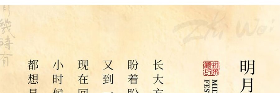 知味观 钱塘雅月 广式月饼礼盒  4口味 9枚入 585g【蛋黄莲蓉+豆沙陈皮+红豆黑芝麻核桃+台式凤梨】【中秋伴手礼】