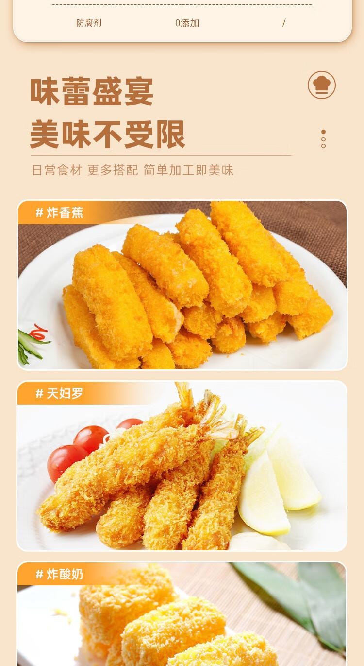 【中国直邮】 吉得利 面包糠260g 袋装 油炸裹粉家用炸鸡炸虾烘焙原料