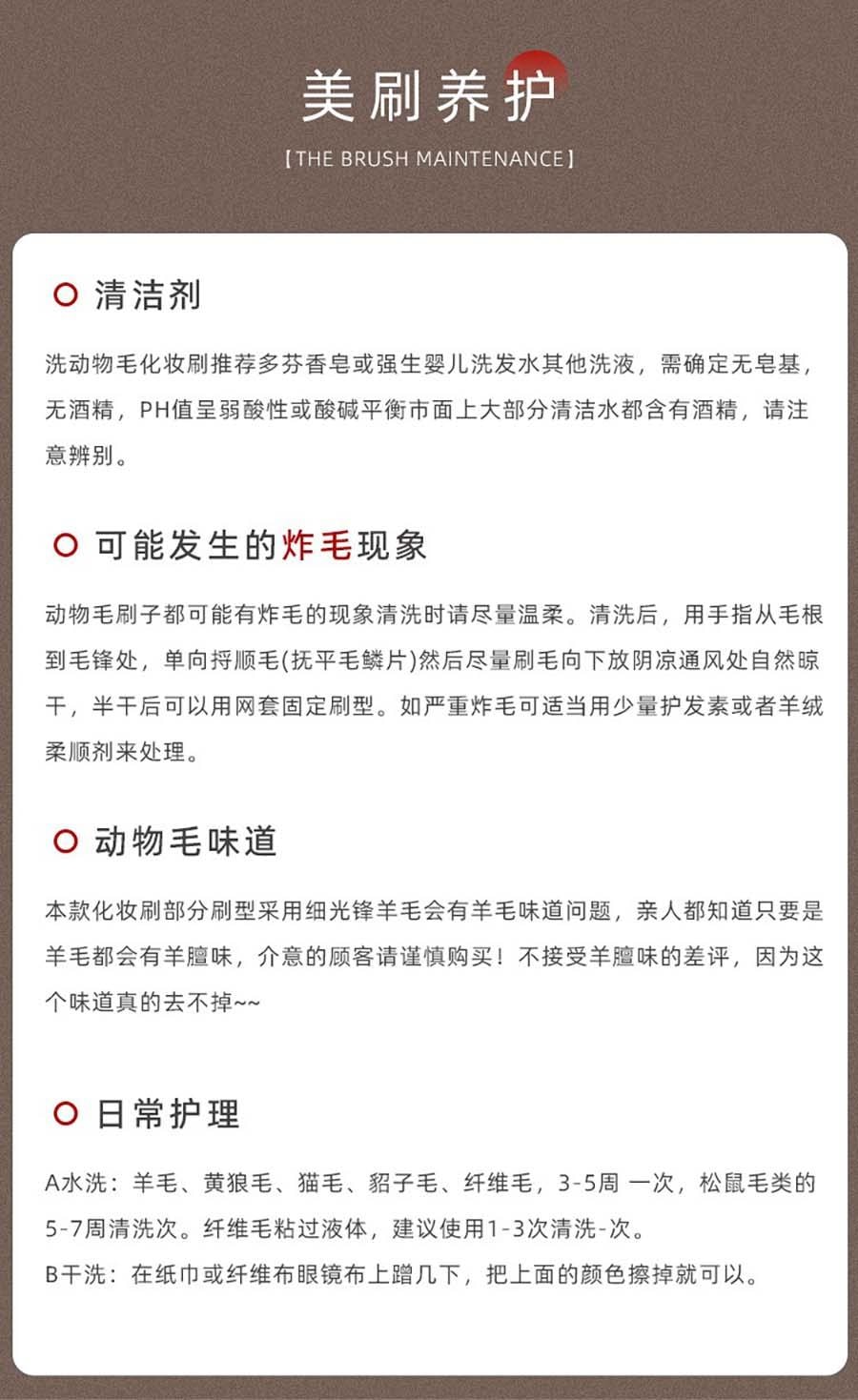 玛莉安 【官方授权旗舰店】 半扇形镰刀鼻影刷 斜头鼻翼晕染高光侧影阴影修容刷 [羊毛刷] 不扎肉 2支