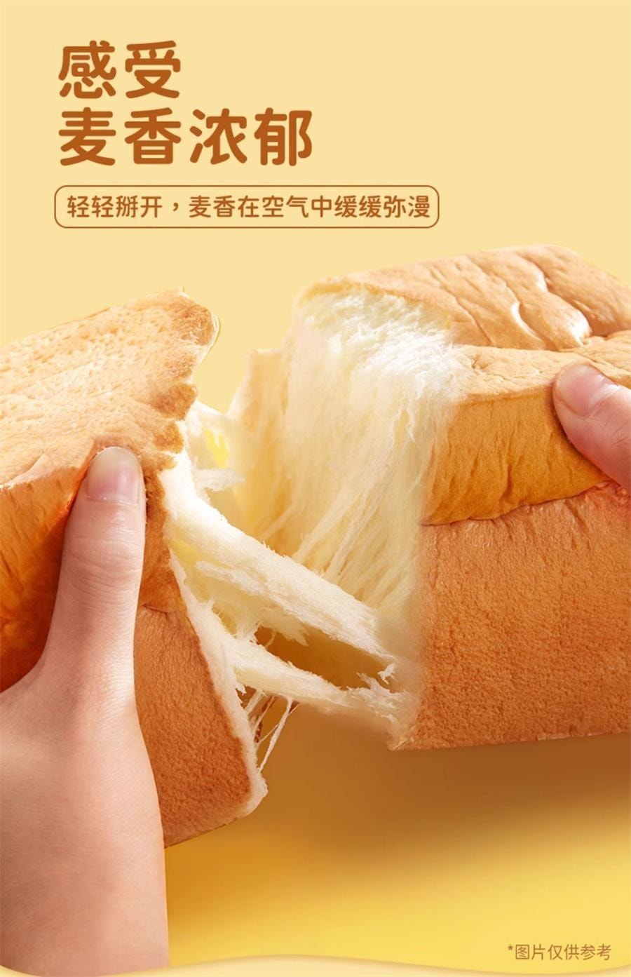 【中国直邮】 豪士 早餐吐司面包 健康早餐460g/箱