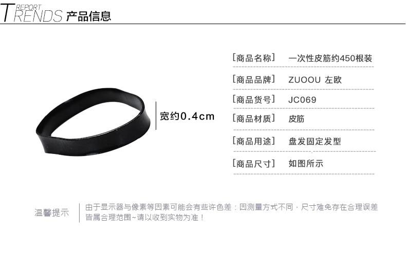 左欧 一次性橡皮筋 450根装 女扎头发黑色小皮筋高弹力头绳皮套发绳耐用发圈