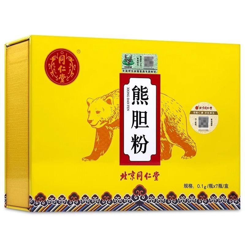 中国直送】北京同仁堂熊胆末0.1g*7本 - Yami