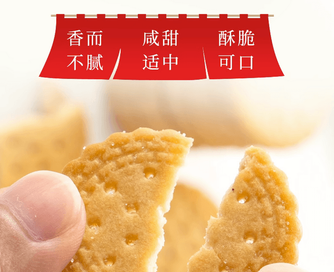 北海道风味【日式海盐小圆饼】150克 牛奶薄脆饼干 醇香酥脆 脆薄可口 单独小包装 营养儿童休闲零食 非油炸好吃更健康
