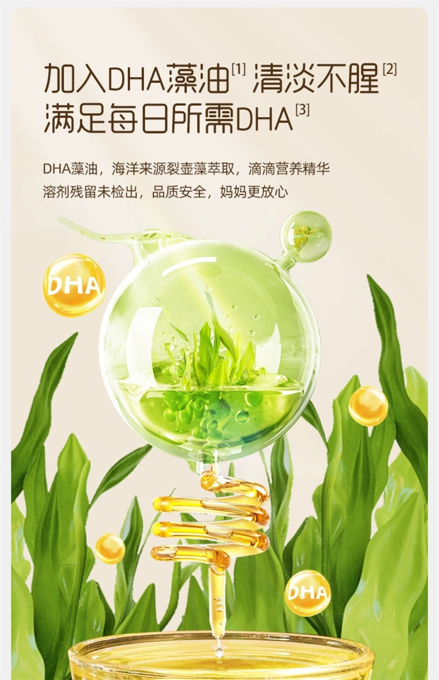 【中國直郵】英氏 有機DHA核桃油食用油兒童熱炒酪梨油嬰幼兒寶寶輔食 110ml/瓶