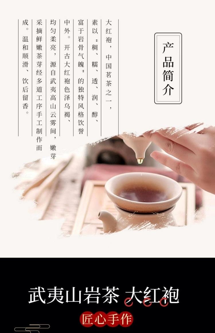  百年开古号 武夷山岩茶大红袍一级 香气馥郁 岩韵明显 50g