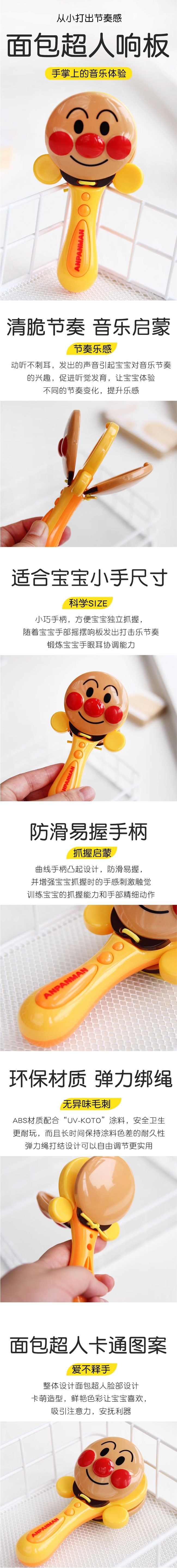 【日本直邮】日本Anpanman面包超人玩具响板儿童拍打板 适合3岁以上儿童