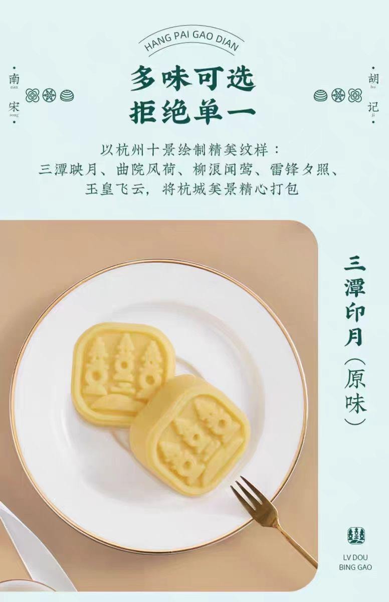 【中國直郵】 南宋胡記 綠豆冰淇淋 桂花口味 200g*1盒