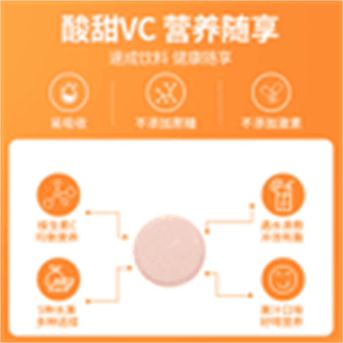 Vitamin C effervescent tablets 20 solid beverage sports sweet orange flavor 80g per bottle