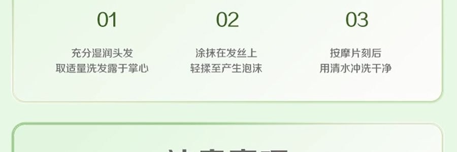 日本FINETODAY 惠润洗发水 绿野芳香系列 0硅油 600ml 头皮养护 去屑止痒保湿 柔顺净澈控油 油性发质 全家适用