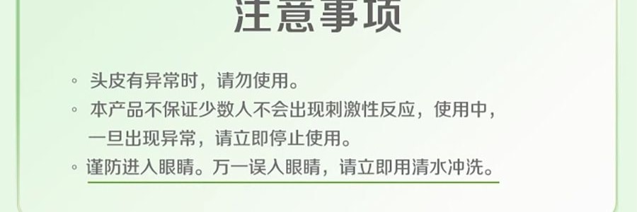 日本FINETODAY 惠润洗发水 绿野芳香系列 0硅油 600ml 头皮养护 去屑止痒保湿 柔顺净澈控油 油性发质 全家适用