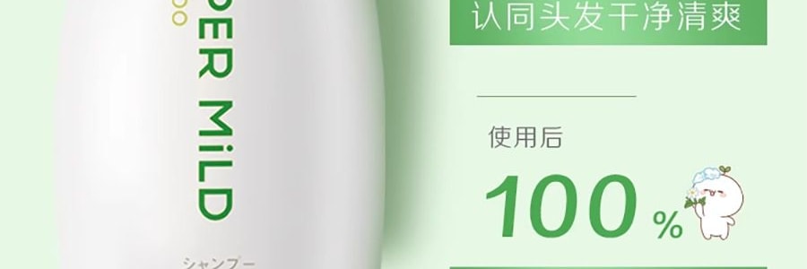日本FINETODAY 惠润洗发水 绿野芳香系列 0硅油 600ml 头皮养护 去屑止痒保湿 柔顺净澈控油 油性发质 全家适用