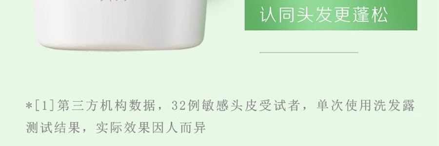 日本FINETODAY 惠润洗发水 绿野芳香系列 0硅油 600ml 头皮养护 去屑止痒保湿 柔顺净澈控油 油性发质 全家适用