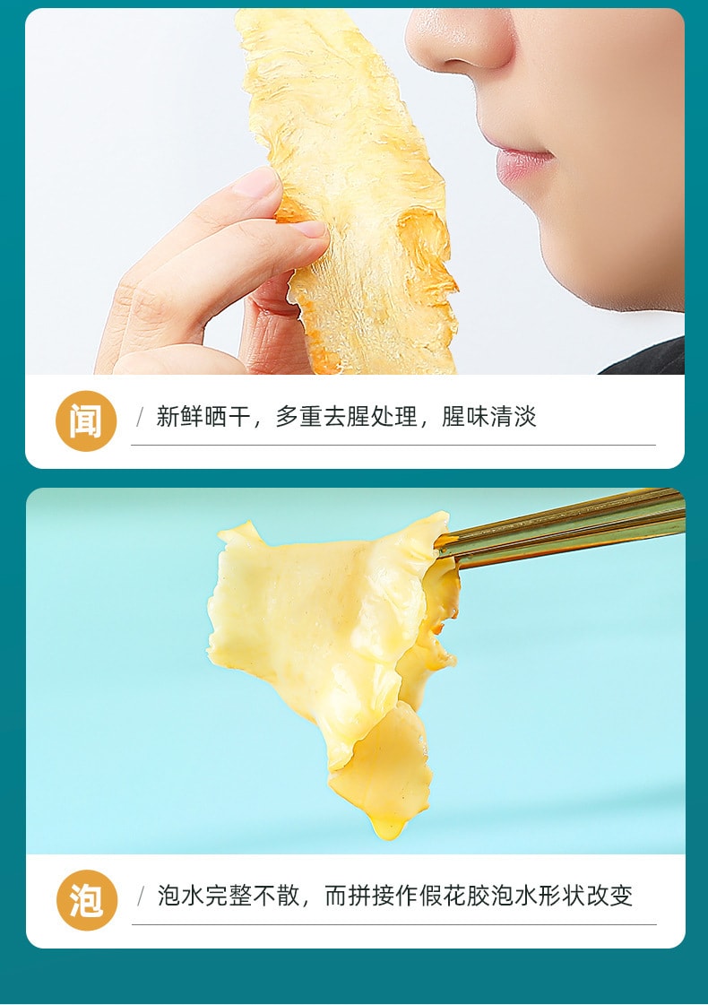 【中国直邮】杞里香 花胶150g/盒干货鳕鱼花胶 原产小米鱼胶鱼肚 米鱼鳔花胶