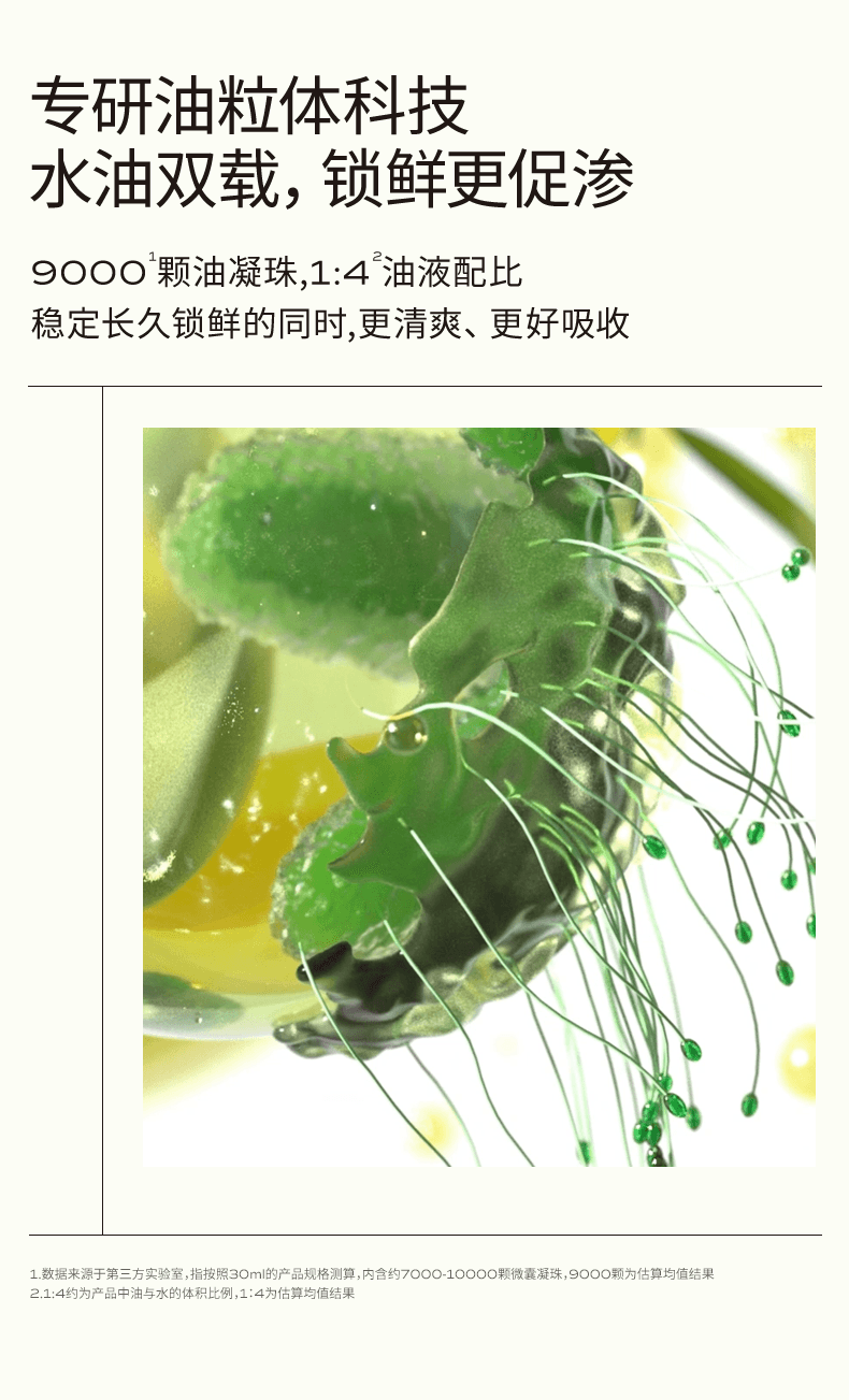 Time Orchid Rejuvenating Micro-oil 15ml