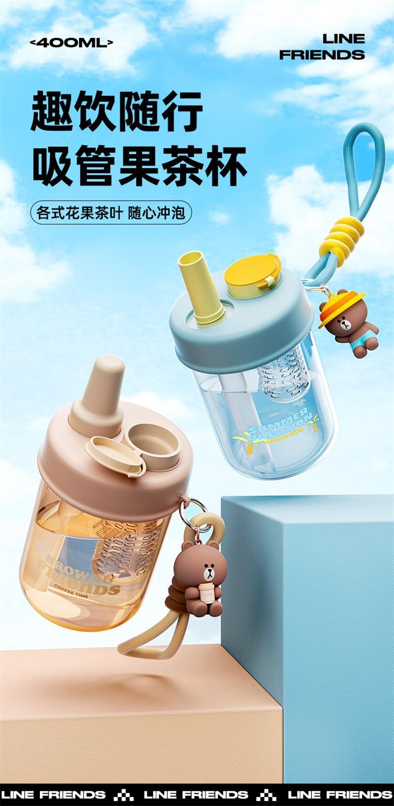 【中国直邮】日本 LINE FRIENDS 吸管杯耐热水杯便携水壶夏天喝水杯子 布朗熊-夏日蓝400ml 1个