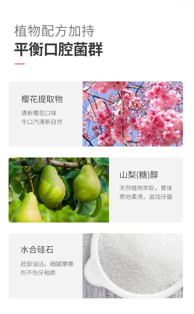 【中國直郵】仁和 留蘭香清新護髮 口氣清新牙垢液體牙膏160g