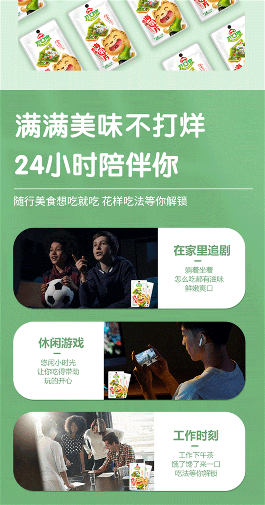 【中国直邮】 开口爽 海带片 食开袋即食海带片丝办公室零食 香辣味12g*10包