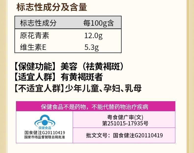 【中国直邮】 江中集团 祛斑胶囊 内调黄褐斑美白维生素e葡萄籽正品 30粒/盒